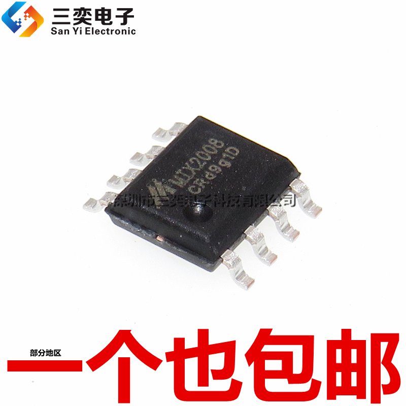 原装正品 MIX2008 贴片SOP-8 3W单通道 F类音频功放芯片 IC集成块