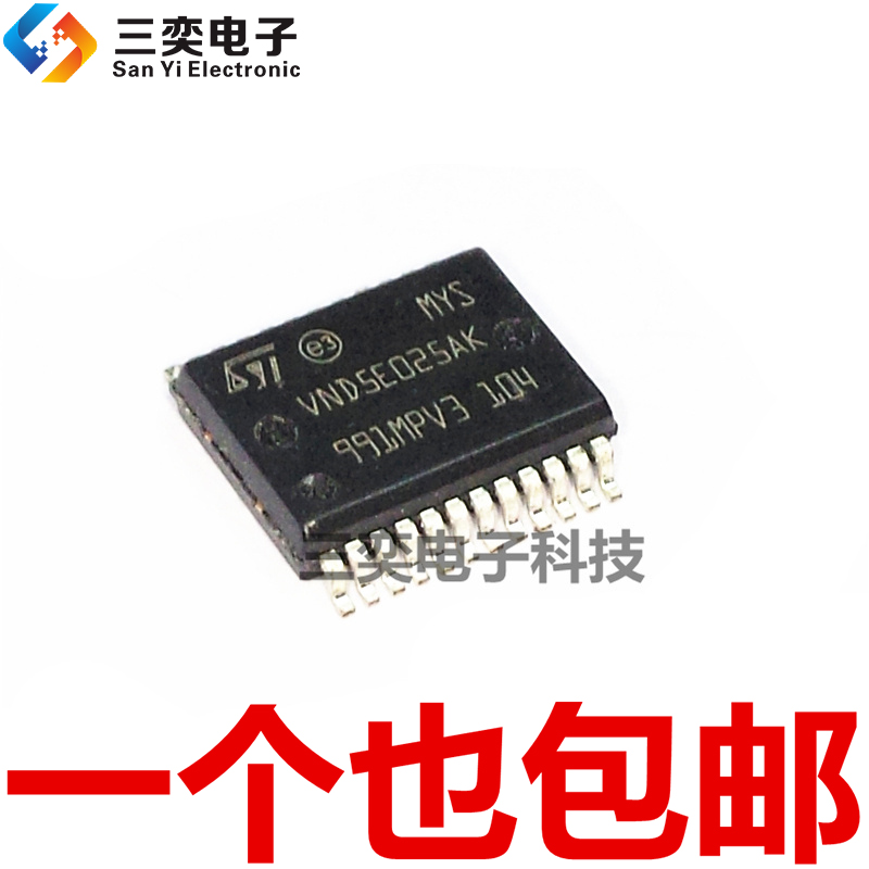VND5E025AK BK MK 五菱宏光S 现代ix35 转向灯控制芯片 原装正品