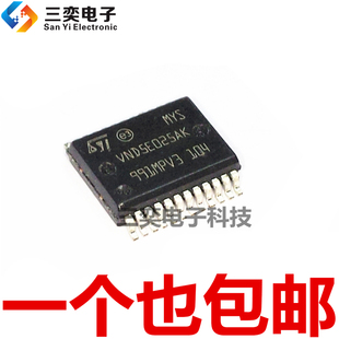 VND5E025AK BK MK 五菱宏光S 现代ix35 转向灯控制芯片 原装正品