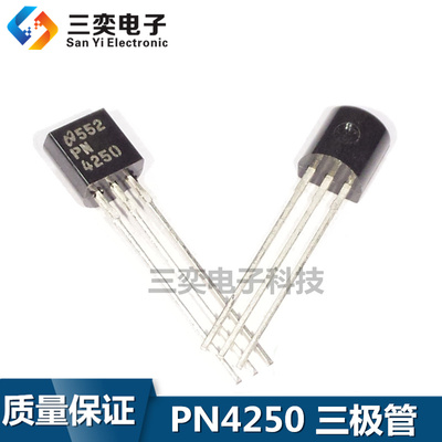 PN4250 PN4250A TO-92直插 放大器三极管 仙童 原装正品 三奕电子