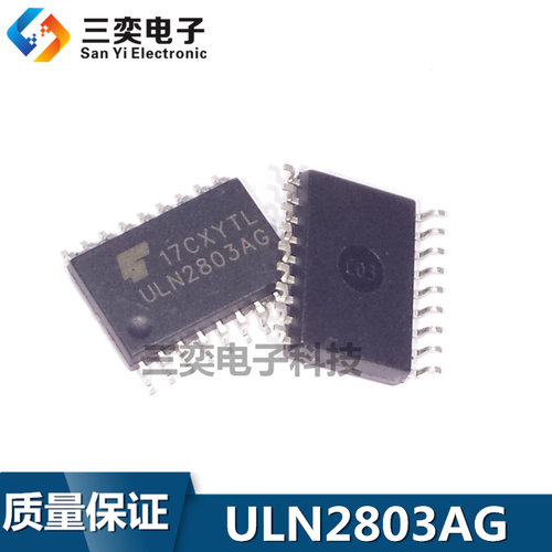 ULN2803AG ULN2803AFWG ULN2803A SOP-18贴片 7.2MM宽体 全新现货