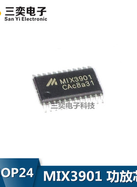 MIX3901 TSSOP-24 贴片 6.W 双通道 F类音频功放芯片 IC 原装正品
