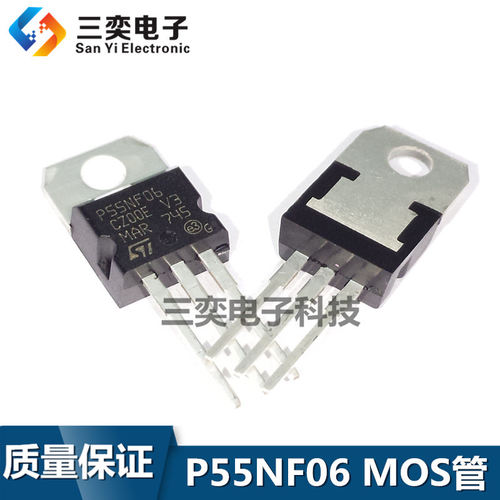 STP55NF06 P55NF06 TO-220直插管 MOS场效应管 进口原装 三奕电子