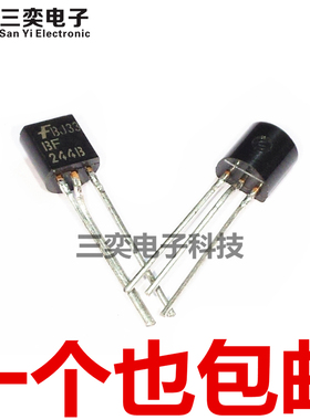 BF244B TO-92 直插三极管 可控硅场效应管 原装正品 三奕电子科技