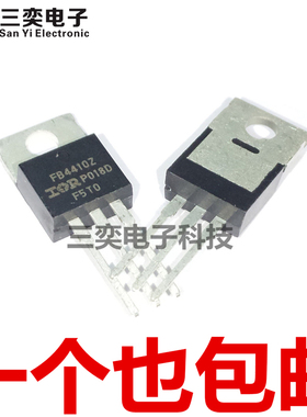 场效应管FB4410Z IRFB4410Z IRFB4410ZPBF TO-220 MOS管 原装正品