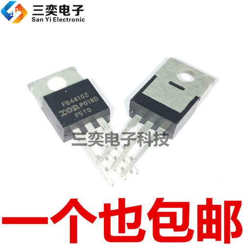 场效应管FB4410Z IRFB4410Z IRFB4410ZPBF TO-220 MOS管 原装正品