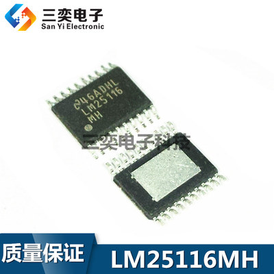 LM25116MHX/NOPB LM25116MH HTSSOP20贴片芯片 全新正品 三奕电子
