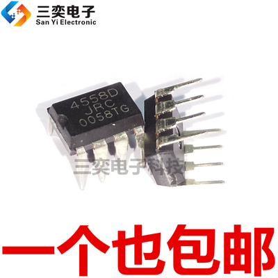 JRC4558D NJM4558D DIP-8直插 双路运算放大器 进口原装 三奕电子