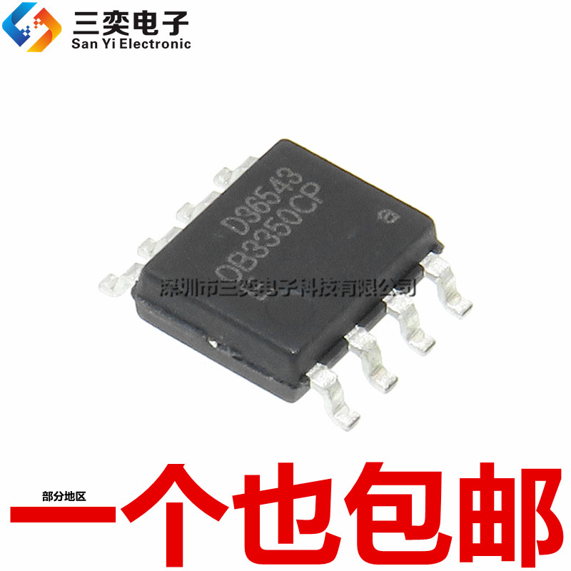 原装正品 OB3350CP 贴片SOP8 液晶电源管理芯片 OB3350CPA 集成IC