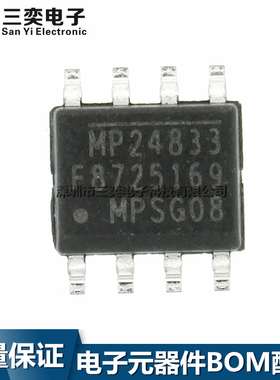 原装正品 MP24833 MP24833GN-Z SOP8贴片 LED照明驱动器 三奕电子