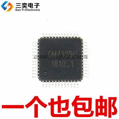 原装正品 GM7123C 视频解码芯片 QFP-48贴片 集成电路IC 三奕电子