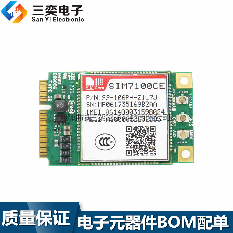 现货库存 SIM7100CE 全网通 4G模块 MINI PCIE接口  支持多频 LTE,电子元器件市场,GSM/GPRS/3G/4G模块,淘宝优惠券,粉丝福利购,淘宝优惠卷
