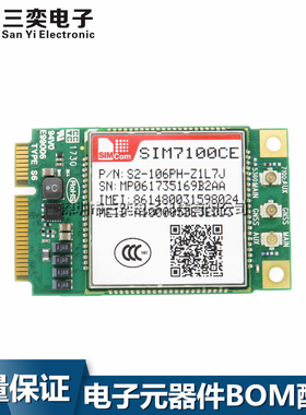 现货库存 SIM7100CE 全网通 4G模块 MINI PCIE接口  支持多频 LTE