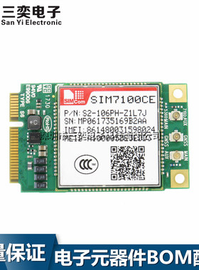 现货库存 SIM7100CE 全网通 4G模块 MINI PCIE接口  支持多频 LTE