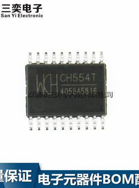 原装正品 CH554T USB转接口单片机 芯片IC TSSOP-20贴片 三奕电子