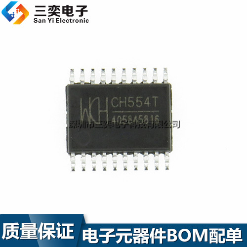 原装正品 CH554T USB转接口单片机 芯片IC TSSOP-20贴片 三奕电子