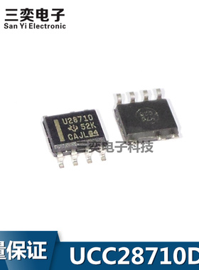 UCC28710DR UCC28710D 丝印U28710 SOP7贴片 转换器芯片 原装正品