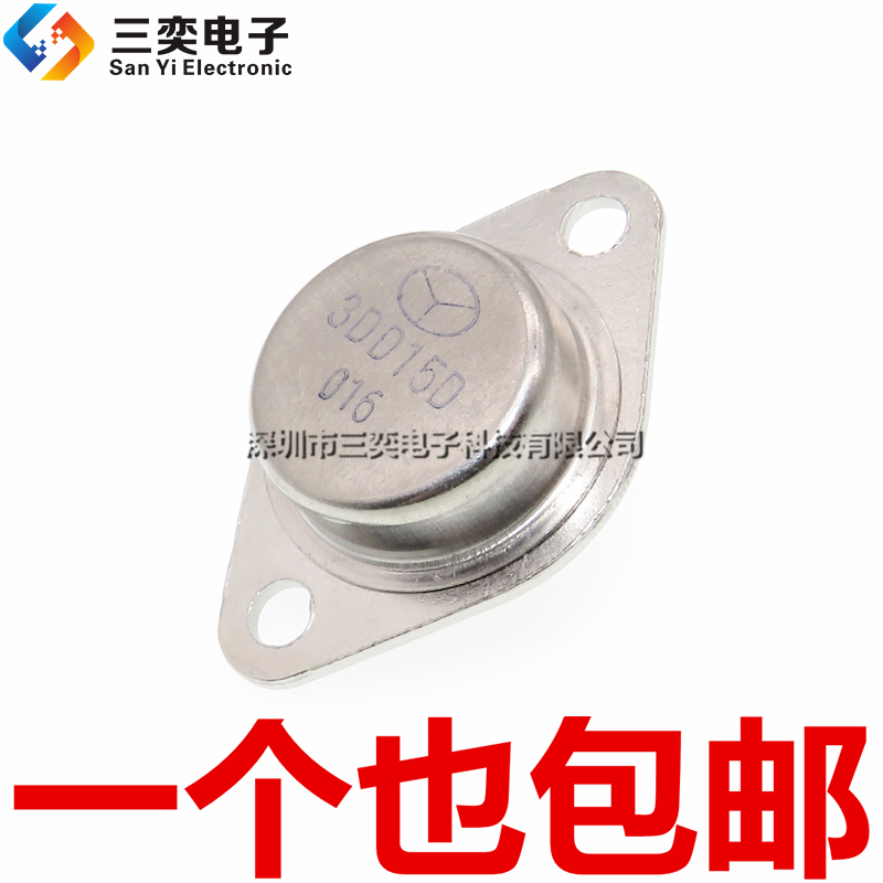 原装正品 3DD15D 大功率 逆变器常用金封三极管 音响 NPN TO3直插