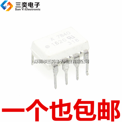 全新原装正品 A7840 HP7840 HCPL-7840-000E DIP8直插 光电耦合器