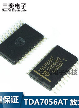 TDA7056AT TDA7056AT/N2 SOP-20贴片IC 音频放大器 全新正品 三奕