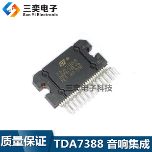 TDA7388汽车功放板芯片 四声道音响常用集成块IC ZIP-25 原装正品