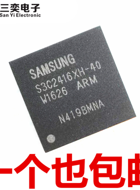 S3C2416XH-40 BGA330 内存 主控芯片 微控制器 原装正品 三奕电子