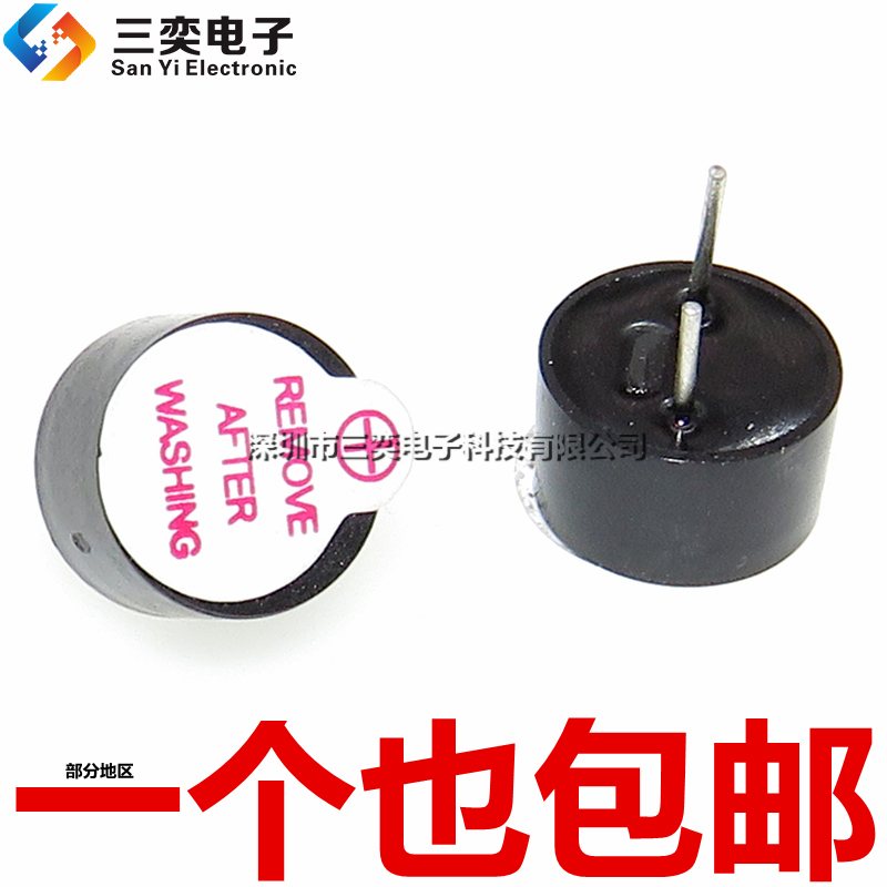 有源蜂鸣器 3V 一体0905 直径9*5.5mm SOT塑封管长声小型TMB09A03