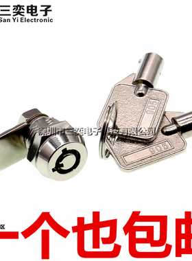 905机械锁 12MM转舌锁 机箱锁 抽屉锁 通用型电子锁 小梅花弹子锁