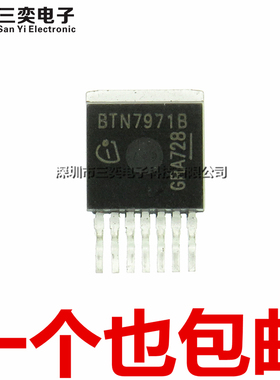 原装正品 BTN7971B BTN7970B BTS7970B BTS7960B 智能车 驱动芯片