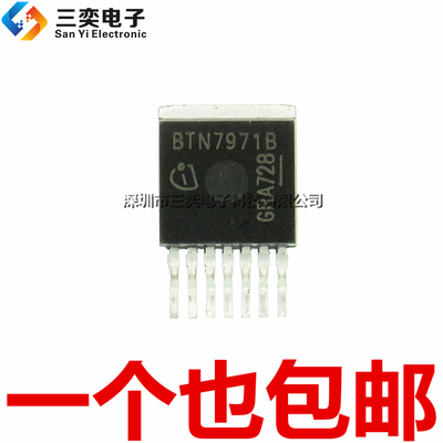 原装正品 BTN7971B BTN7970B BTS7970B BTS7960B 智能车 驱动芯片