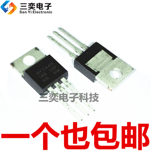 IRFZ44N场效应三极管 IRFZ44NPBF TO-220直插  原装正品 三奕电子