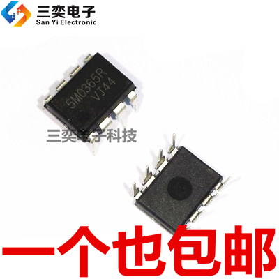 5M0365R KA5M0365RN DIP-8 直插 液晶电源板管理芯片 IC 原装正品