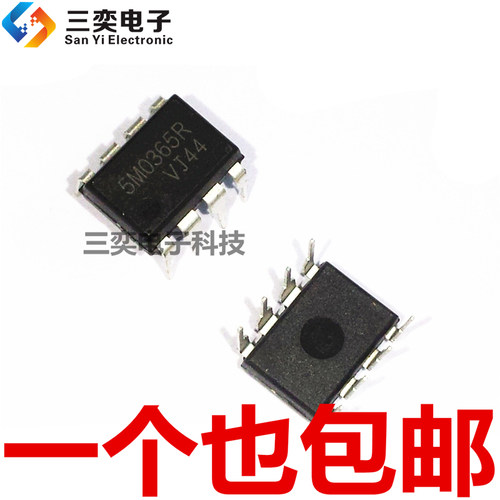 5M0365R KA5M0365RN DIP-8 直插 液晶电源板管理芯片 IC 原装正品