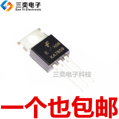 KA7809 KA7809ETU TO220-3 直插三极管 三端稳压器 原装正品 三奕