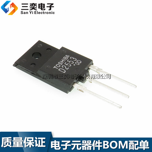 原装正品 D2553 优质直插三极管 2SD2553 大屏幕彩电视行管 TO-3P