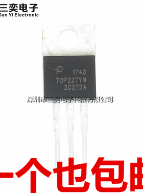 原装正品 TOP227YN 开关电源管理芯片 TOP227Y TO-220 直插三极管