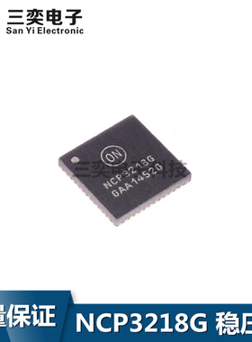 NCP3218GMNR2G NCP3218G QFN-48 集成电路芯片 原装正品 三奕电子