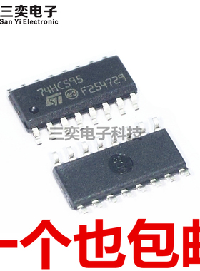 M74HC595RM13TR 74HC595D SOP-16贴片 8位寄存器IC 原装正品 三奕