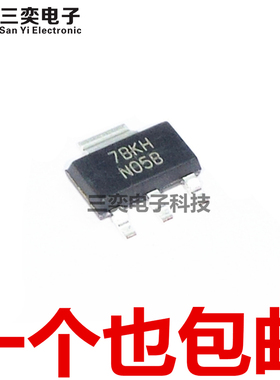 LM1117IMPX-3.3 1117IMP LM1117MPX-3.3 丝印N05B  N05A 国产全新