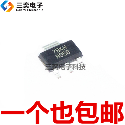 LM1117IMPX-3.3 1117IMP LM1117MPX-3.3 丝印N05B  N05A 国产全新