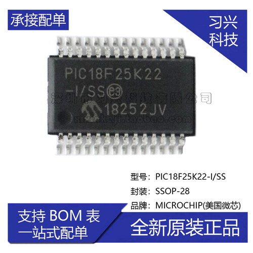 原装正品 PIC18F25K22-I/SS PIC18F25K22T-I/SS 贴片SSOP28单片机