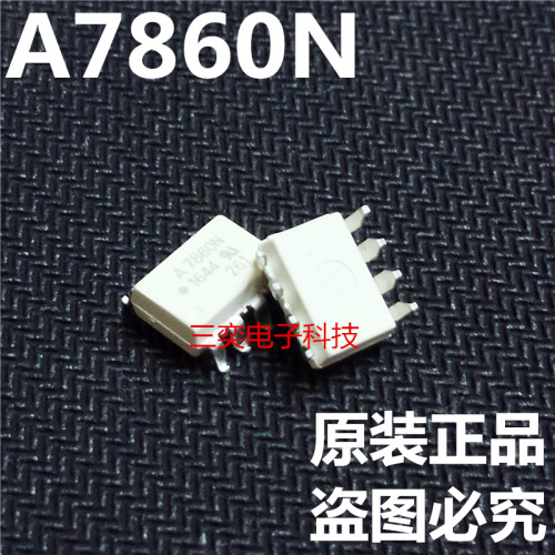 A7860N HCPL-7860N SOP-8贴片光耦 耦合器 隔离器 原装正品 三奕
