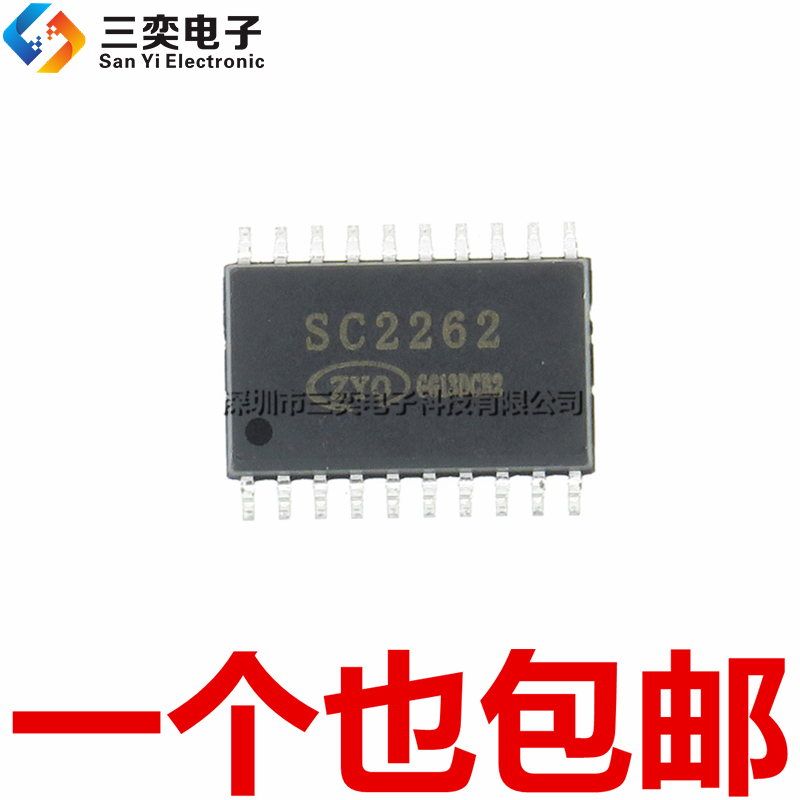 原装正品 SC2262 编码解码器 SOP20贴片 无线遥控集成电路 模块IC