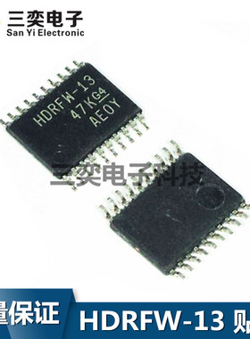 HDRFW-13 TSSOP-20贴片 集成电路元器件芯片IC 全新正品 三奕电子