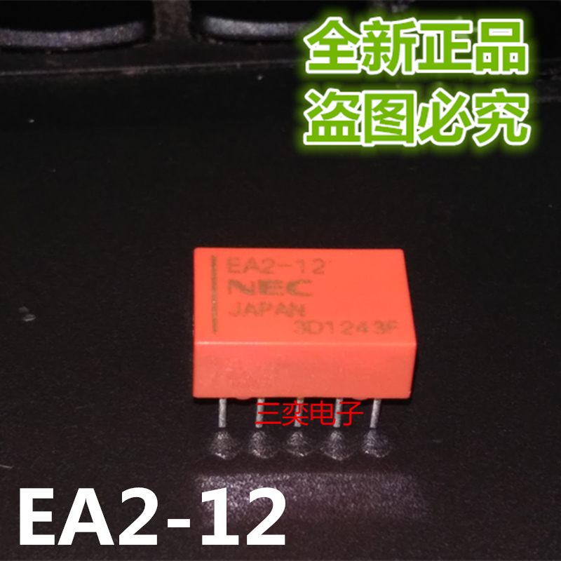 EA2-12NU NEC信号继电器 10脚1A可代替TQ2-12V EA2-12NU 全新正品
