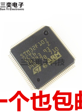 STM32F107VCT6 LQFP-100 32位微控制器IC ARM 256KB闪存 原装正品