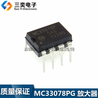 MC33078PG DIP-8 直插 MC33078P 双运算放大器 原装正品 三奕电子