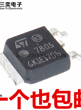 进口原装 L7805CDT-TR 78M05 TO-252贴片三极管 三端稳压器芯片IC