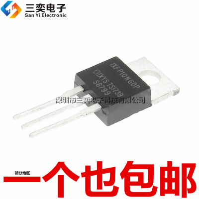 原装正品 IXFP10N60P MOS场效应管 TO220直插铁头三极管 600V 10A