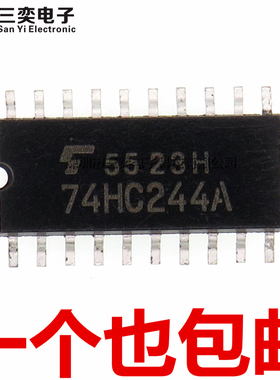 原装正品 74HC244A TC74HC244AF SOP20贴片 5.2MM中体 总线缓冲器